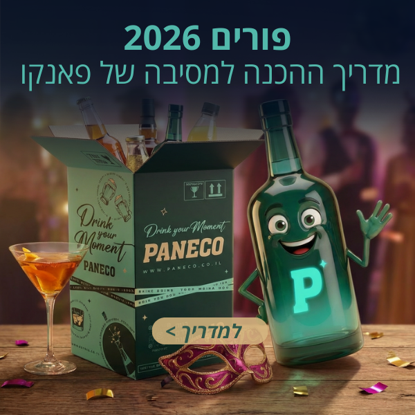 בלוג מסיבת פורים